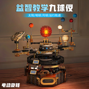 新款太阳系积木模型电动拼装科教八大行星玩具8-12岁男孩生日礼物