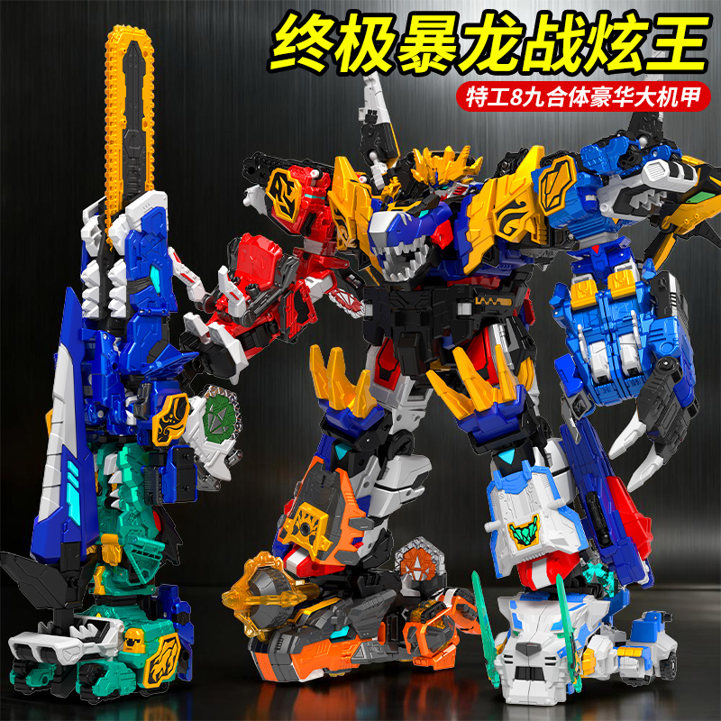 新品迷你特工队最强恐龙8豪华暴龙战炫王巨角司令机甲变形玩具