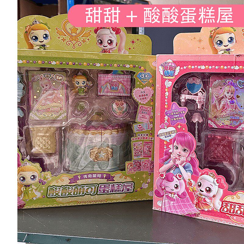 奇妙萌可5魔法甜心爱心绵绵软软宝盒酸酸甜甜蛋糕屋甜品店女玩具