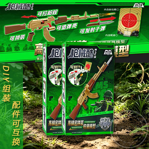 枪械库儿童枪玩具男孩拼装模型可发射第二弹三盲盒角小武器洲积木