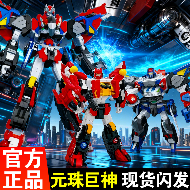 正版盟卡车神之魔幻元珠3元珠超神巨萌卡变形机器人玩具男孩金刚