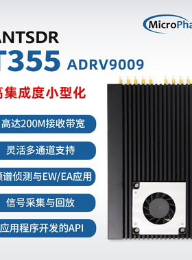 微相ANTSDR ADRV9009 软件无线电SDR频谱FMCOMMS信号采集回放T355