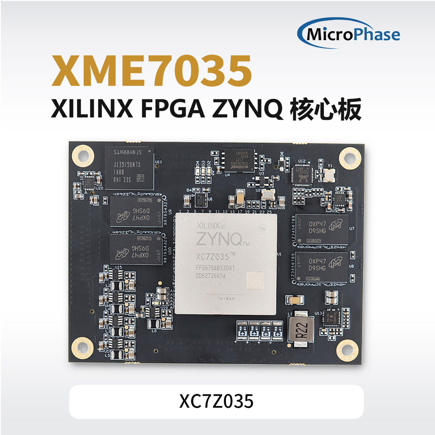 ZYNQ70357100Soc工业级核心板图片
