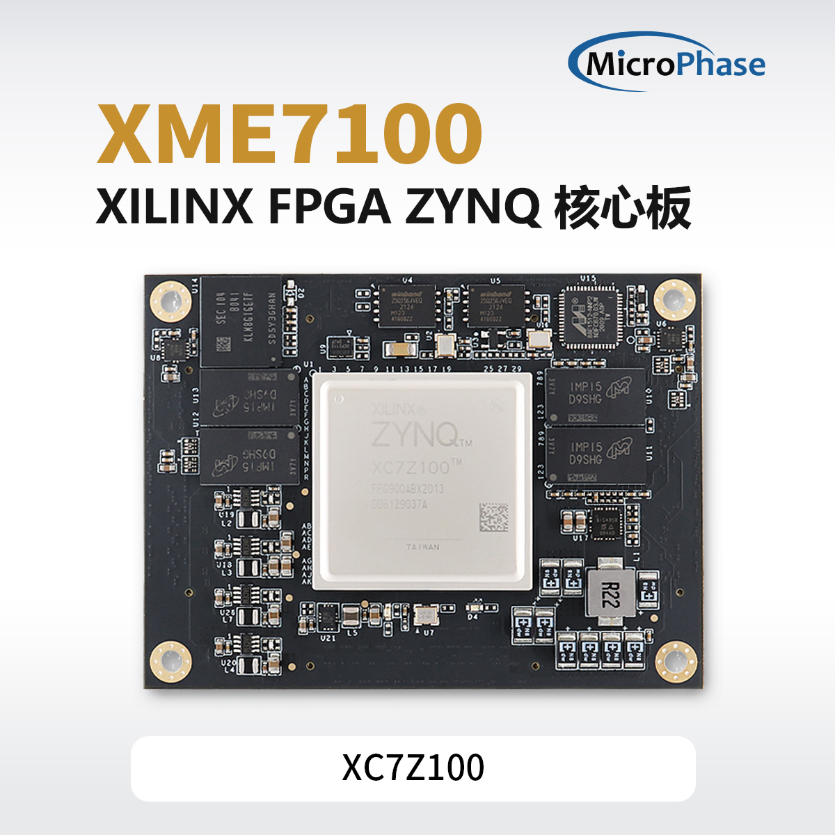 微相 Xilinx FPGA ZYNQ核心板 ZYNQ7035 7045 7100工业 XC7Z100