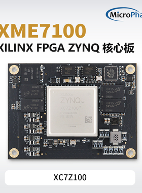 微相 Xilinx FPGA ZYNQ核心板 ZYNQ7035 7045 7100 工业 XC7Z100