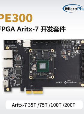 微相 Xilinx FPGA开发板ARTIX7 A7核心板XC7A200T 100T 35T PCIe