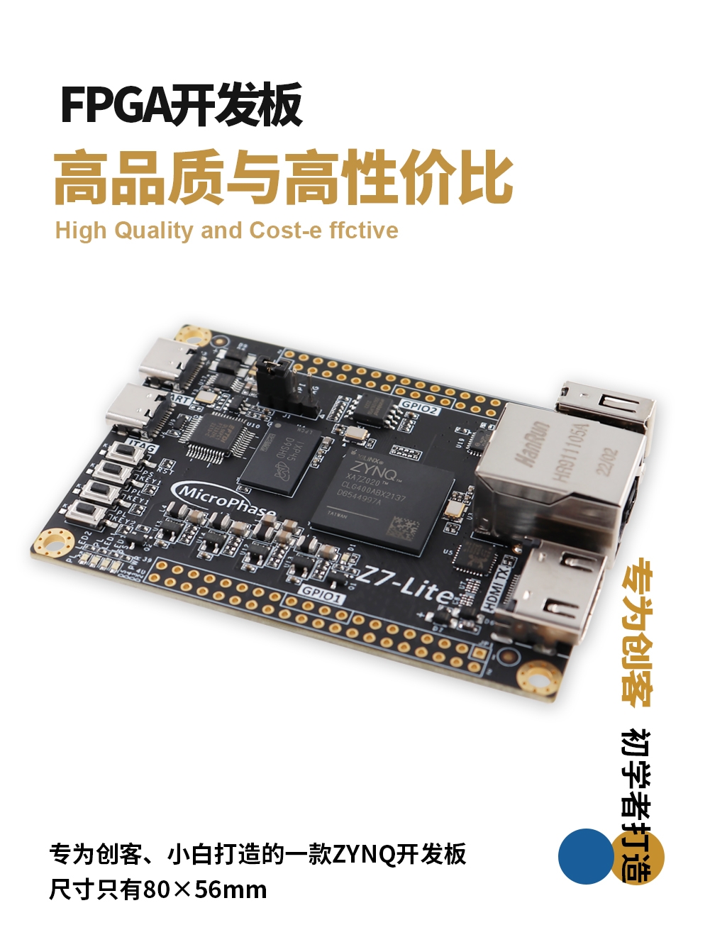 微相FPGA开发板ZYNQ核心板XilinxZYNQ7000 7020 7010 ARM Z7-Lite