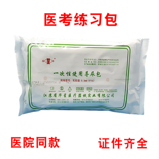 一次性使用胸腔腹腔骨腰椎穿刺包导尿包医考执业医师实践练习考试