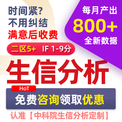 生信分析二区5+核心期刊sci单细胞差异富集