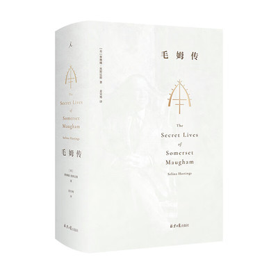 毛姆传北京日报出版社
