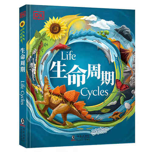 【规格自选】DK生命周期 +DK 水百科 让孩子了解生命、热爱生命，“做自己的生命英雄” [3-12岁] 规格自选