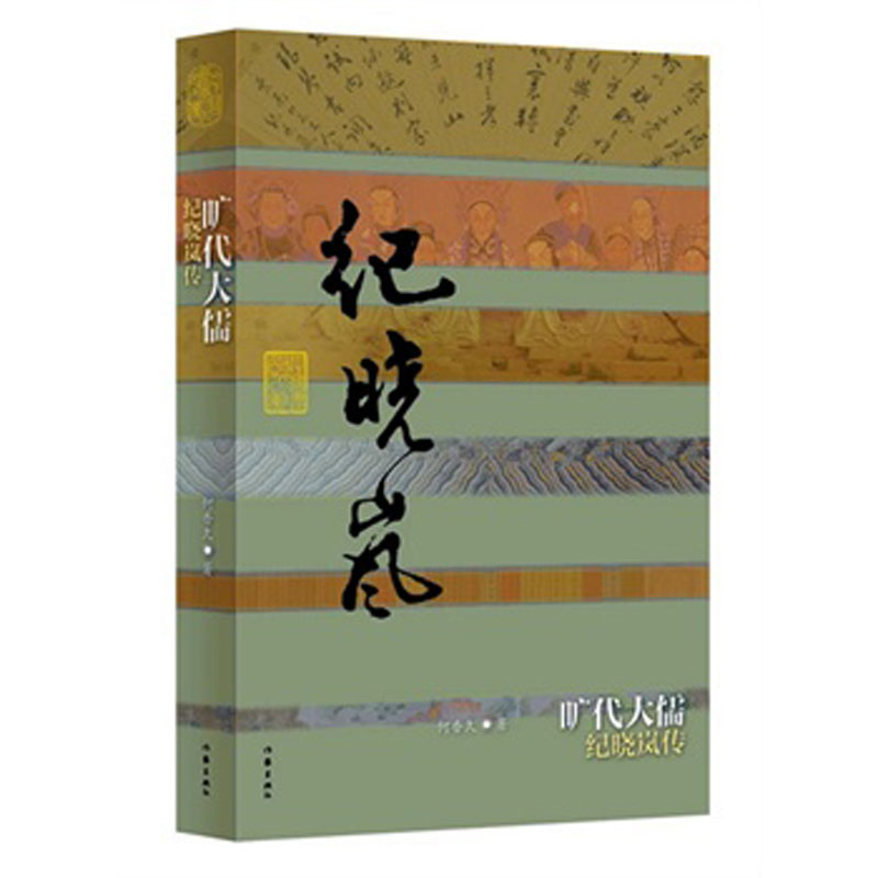 历史人物中国历史文化名人传