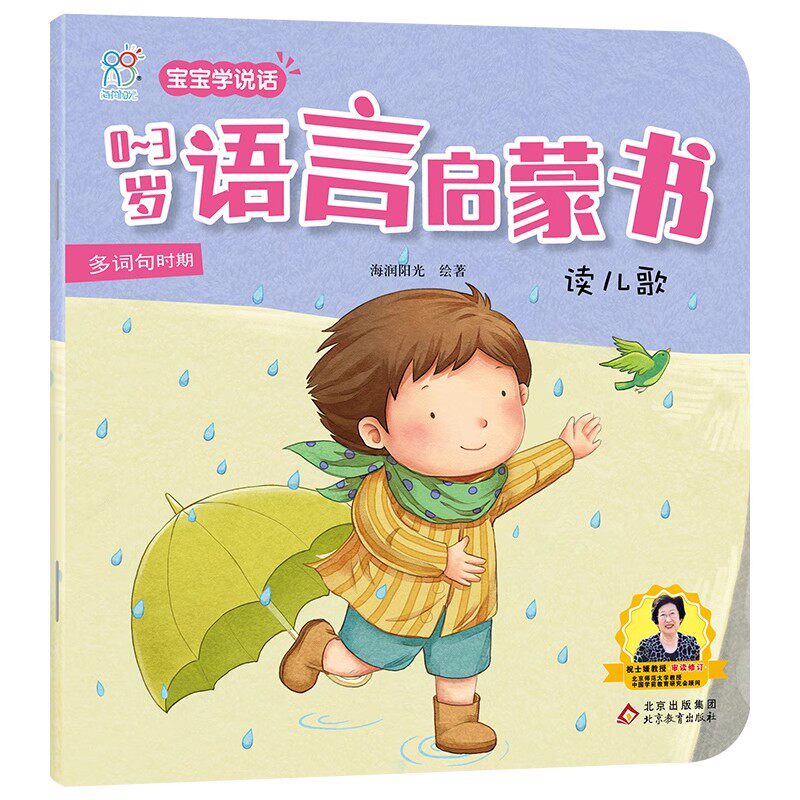 ar魔法书屋精选套装:小熊尼奥趣智学 (4册)多种多样的知识内容,为宝宝