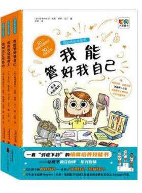 我的成长技能书广州出版社