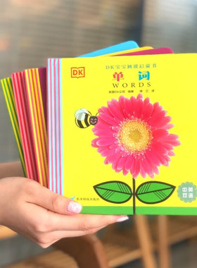 DK宝宝触摸启蒙书（全4册）DK全球供应链严选精造你绿色环保印刷 安全保证 给宝宝更贴心的阅读体验 孩子不知不觉间建立英语思维