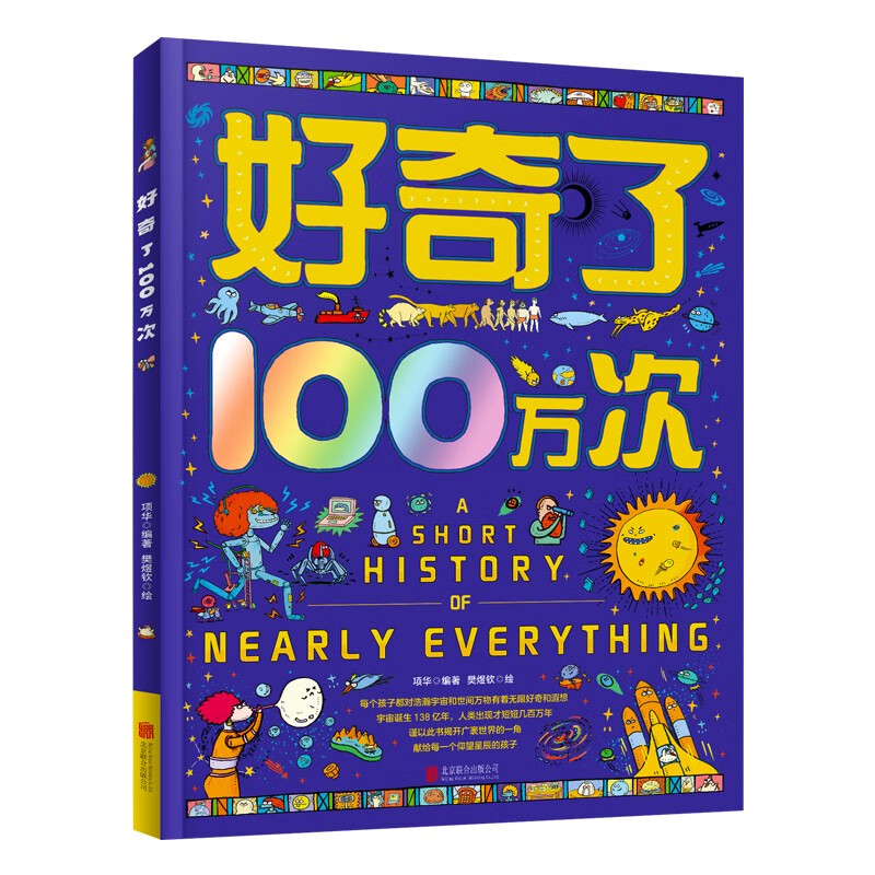 科普启蒙科普启蒙项华