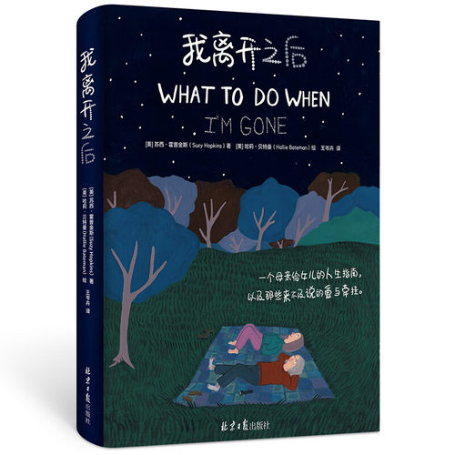 哲学知识读物我离开之后