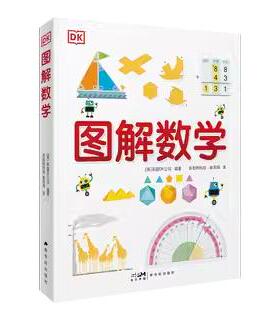 DK图解数学·纯享版 DK图解数学火花版（送300节火花课程） DK图解数学绿色版（送新加坡数学课程）正版1-6年级数学 规格自选