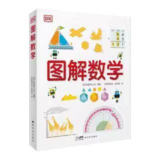 小学通用教材图解数学