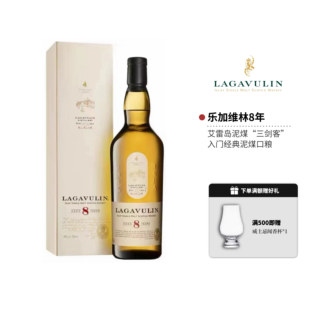 乐加维林8年艾雷岛泥煤苏格兰单一麦芽威士忌700ml正品行货全威派