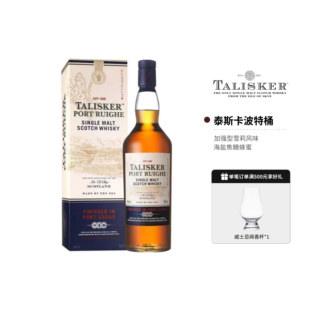 泰斯卡波特桶岛屿苏格兰单一麦芽威士忌700ml正品行货全威派