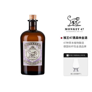 猴王47黑森林干金酒500ml调酒基酒德国进口洋酒正品行货全威派