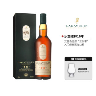 Lagavulin乐加维林16年艾雷岛泥煤单一麦芽苏格兰威士忌700ml正品