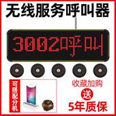 无线呼叫器茶楼餐厅楼层服务铃房间饭店包厢棋牌室呼唤服务员病房