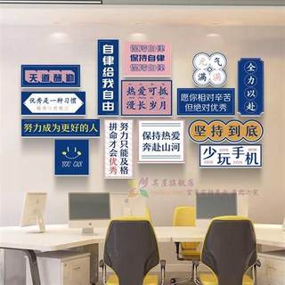公司企业文化墙布置办公室墙面装饰立体墙贴画励志标语文字可定制