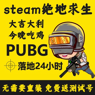 电脑绝地求生吃鸡72机器落地24小时PUBG25BE异常排位设备标记码6