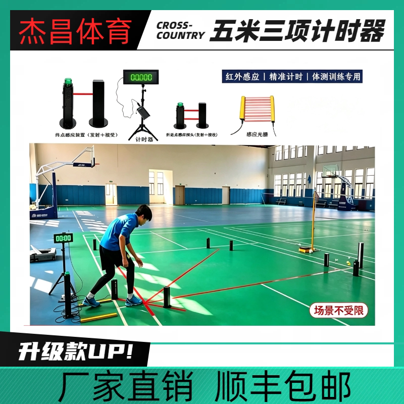 湖南湖北五米三项电子测试仪器