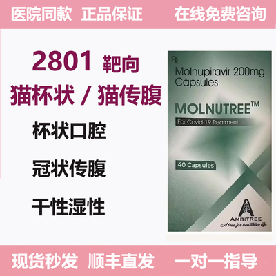 2801猫用杯状口腔冠状传腹