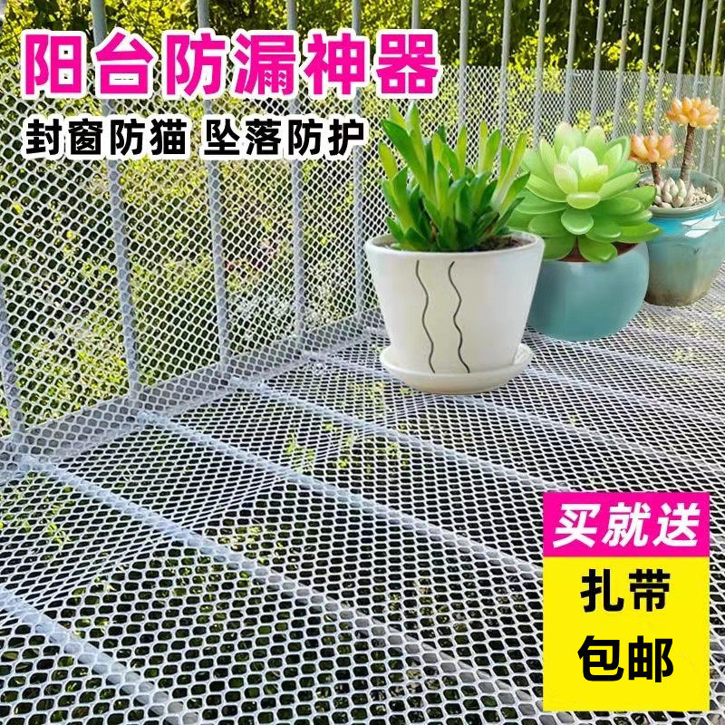 阳台防护网塑料围栏网窗户防掉防盗窗垫板安全网护栏猫防坠封窗网