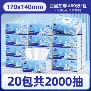 20大包整箱家用实惠装 居家囤货必入漫花蓝茶花抽纸4层400 张