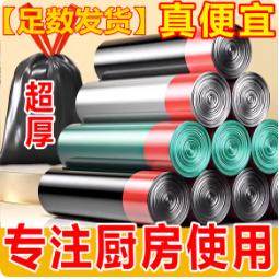 抽绳垃圾袋家用点断式收口宿舍卫生间大号加厚厨房手提式塑料袋,家庭/个人清洁工具,家用垃圾袋,淘宝优惠券,粉丝福利购,淘宝优惠卷