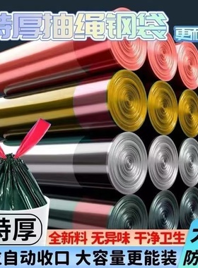 手提垃圾袋家用加厚手提式黑色大抽绳收纳办公室用厨房特厚拉绳