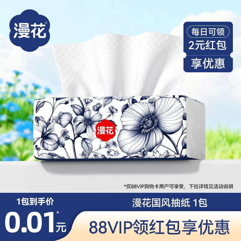 漫花 40 大包抽纸整箱批 加大尺寸 家用实惠装餐巾面巾卫生纸,洗护清洁剂/卫生巾/纸/香薰,厨房纸巾,淘宝优惠券,粉丝福利购,淘宝优惠卷