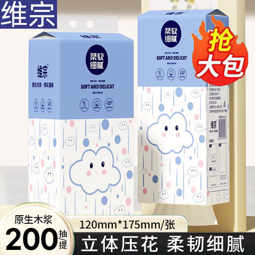 维宗大包悬挂式抽纸实惠装