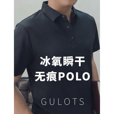 冰丝凉感短袖翻领t恤Polo衫男款