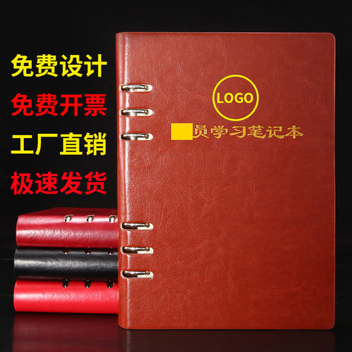 a5/b5活页可定制党员学习笔记本