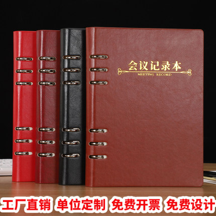 a5新版活页可拆卸会议记录本b5大号商务办公学习工作笔记本小清新简约韩版硬皮面16开/32开记事本可定制logo