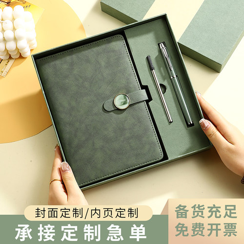 高档笔记本礼盒套装可定制logo