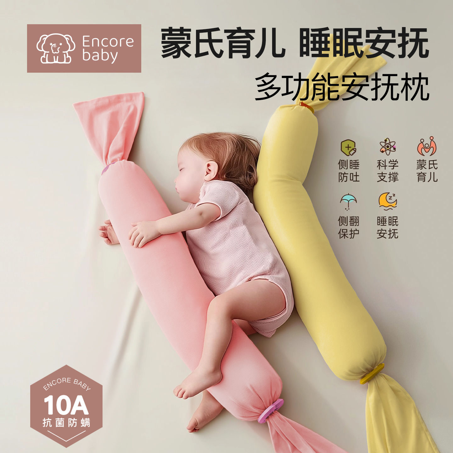 安抚糖果枕多功能新生婴儿宝宝枕头儿童哄睡神器透气圆柱靠背抱枕