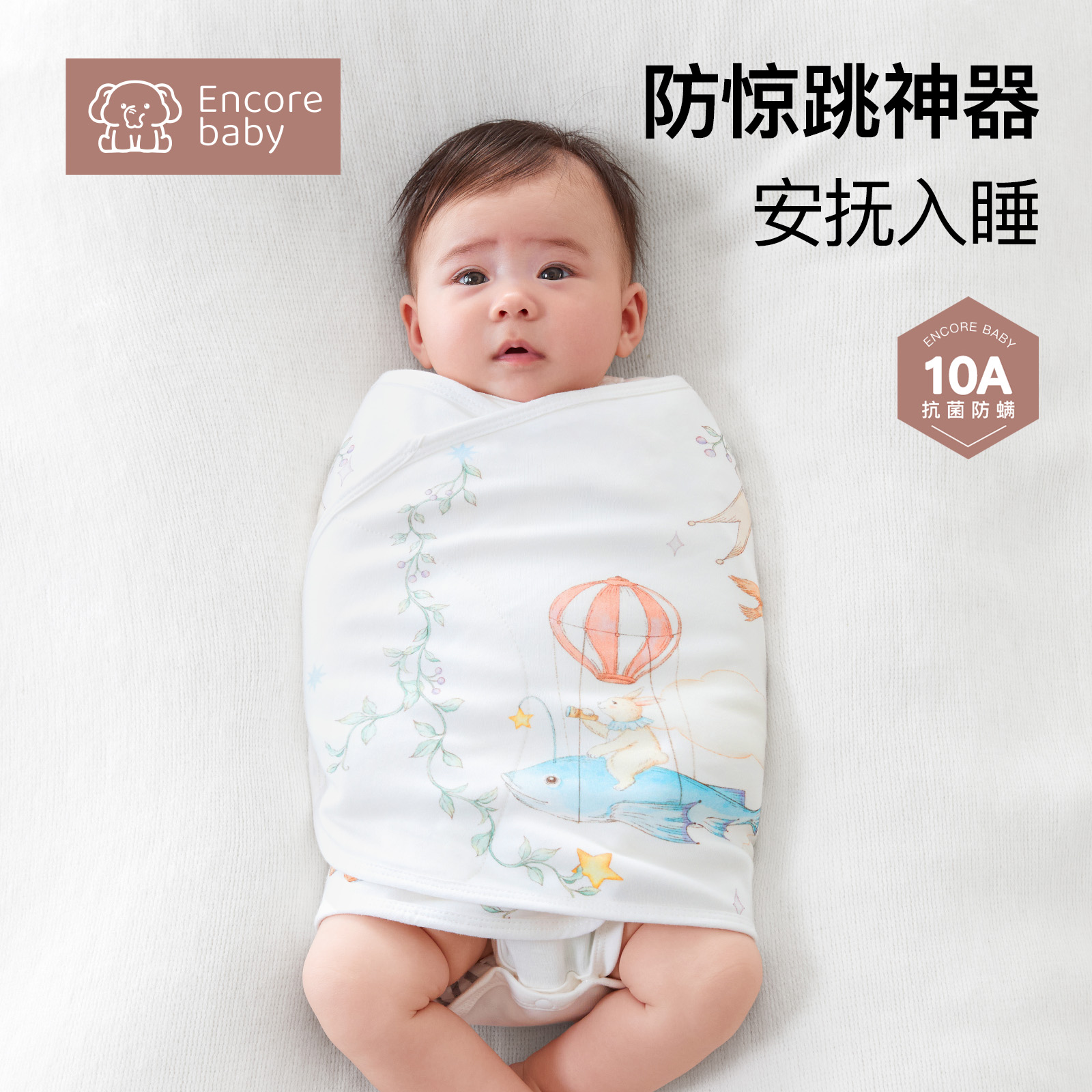 婴儿防惊跳睡袋超薄包巾宝宝四季通用绑带睡觉神器小月龄夏季静音