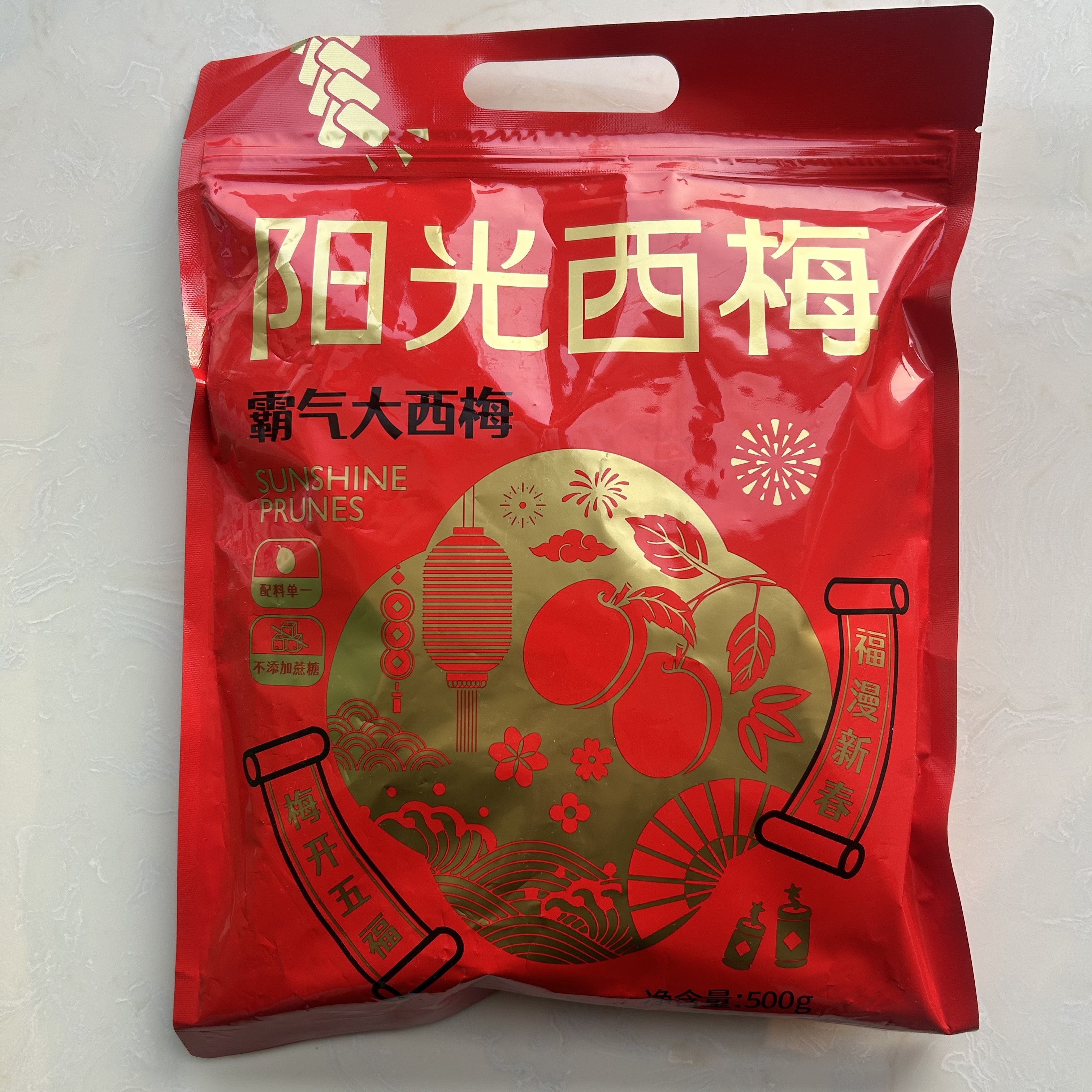 食味的初相霸气大西梅无核西梅干果干零食儿童休闲零食独立小包装