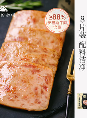 食味的初相牛肉午餐肉即食午餐肉