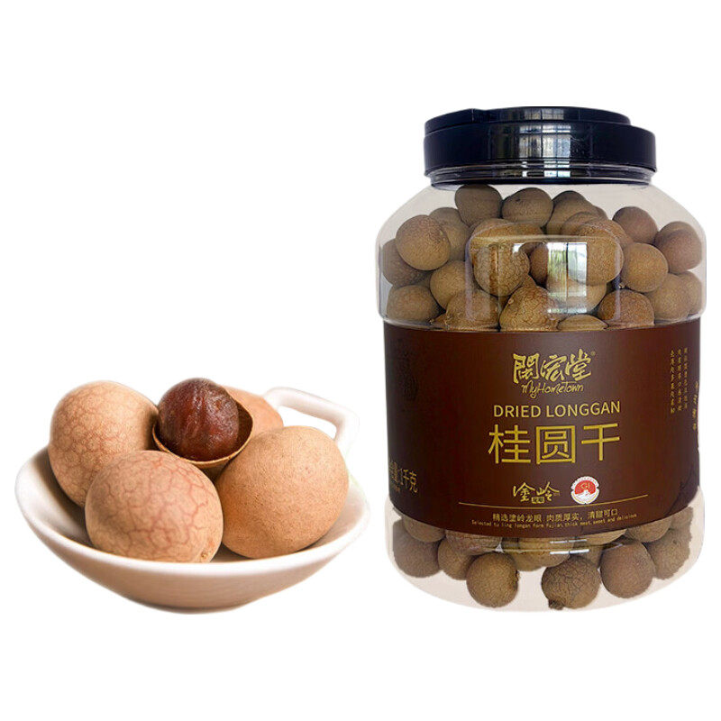 闽宏堂桂圆干12A桂圆干1kg/桶装即食零食12.19号到期
