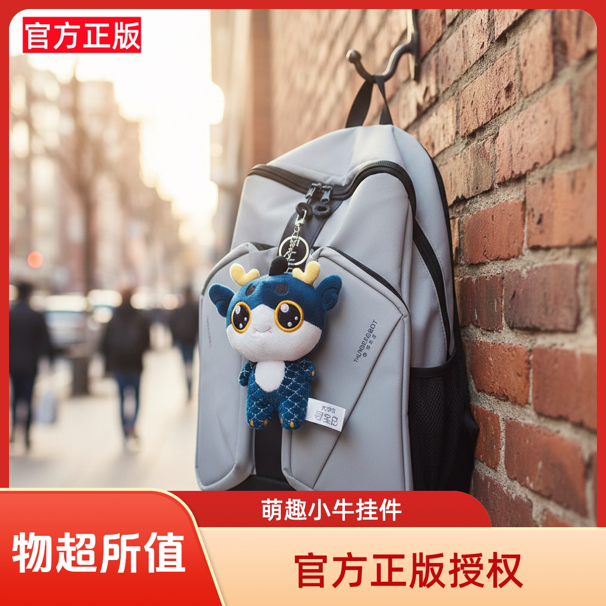 大中华寻宝记乌墨墨顶呱呱挂件图片