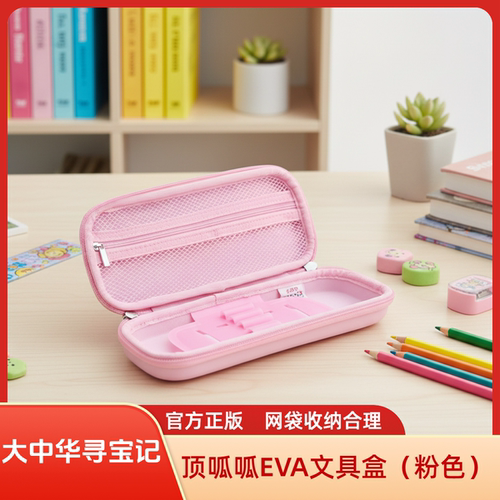 大中华寻宝记大容量eva文具盒