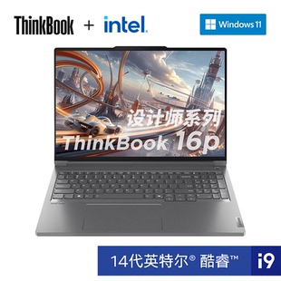 2024 16英寸轻薄笔记本电脑 标配 14900HX ThinkBook 16p